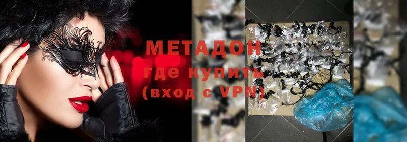 Метадон methadone  Берёзовка 