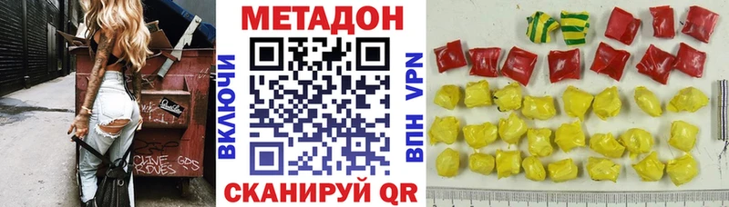 МЕТАДОН кристалл  Берёзовка 
